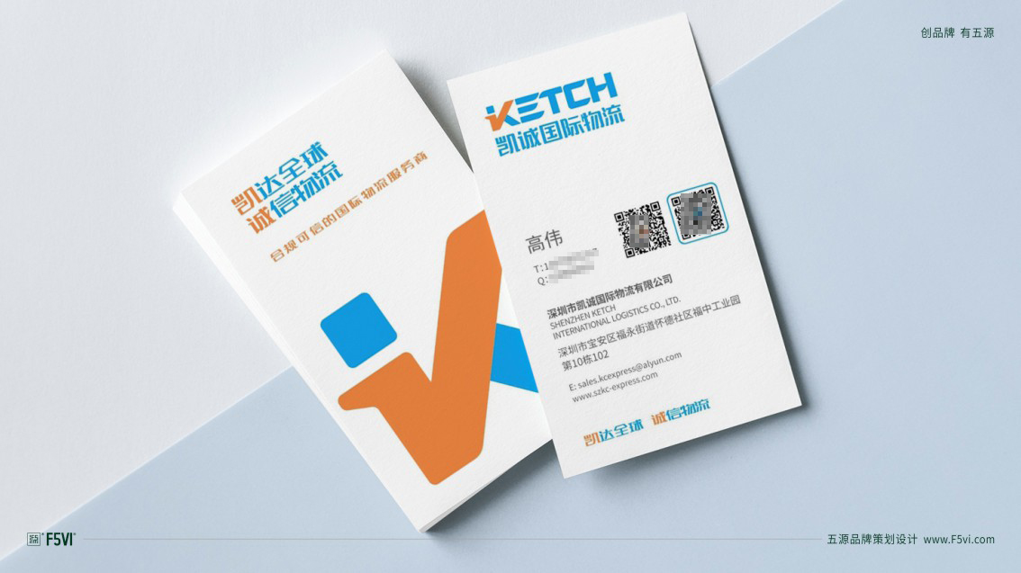 深圳VI設(shè)計(jì),物流品牌logo設(shè)計(jì),物流VI設(shè)計(jì)